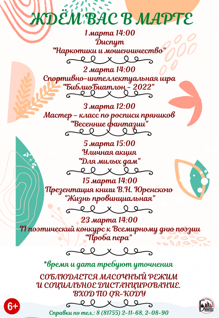 Teal Holiday Winter Party Festival Poster (29 × 42 см).png
